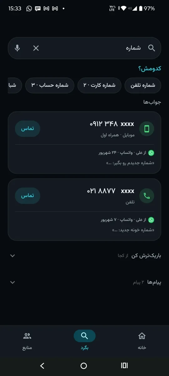 An answer, one tap to copy or call