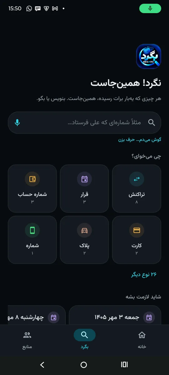 Voice search, fully offline